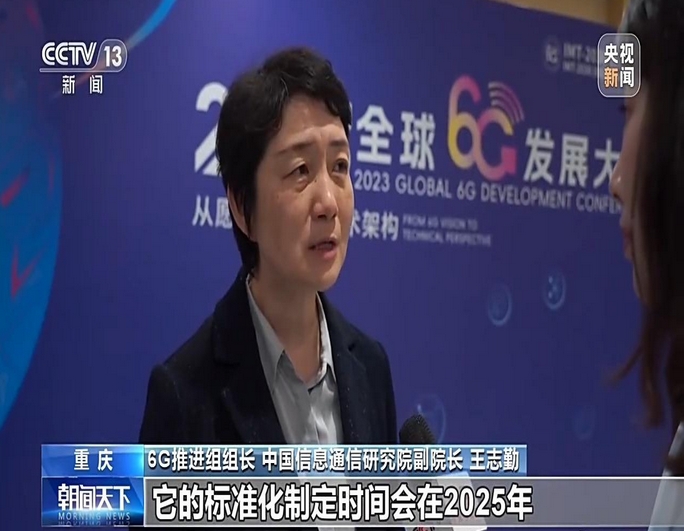 6G技術是5G代際更新的一種創(chuàng)新技術,將在2030年左右實現(xiàn)商用。