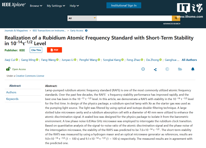 我國新型銣原子鐘核心指標(biāo)取得新突破，穩(wěn)定度刷新國際紀(jì)錄
