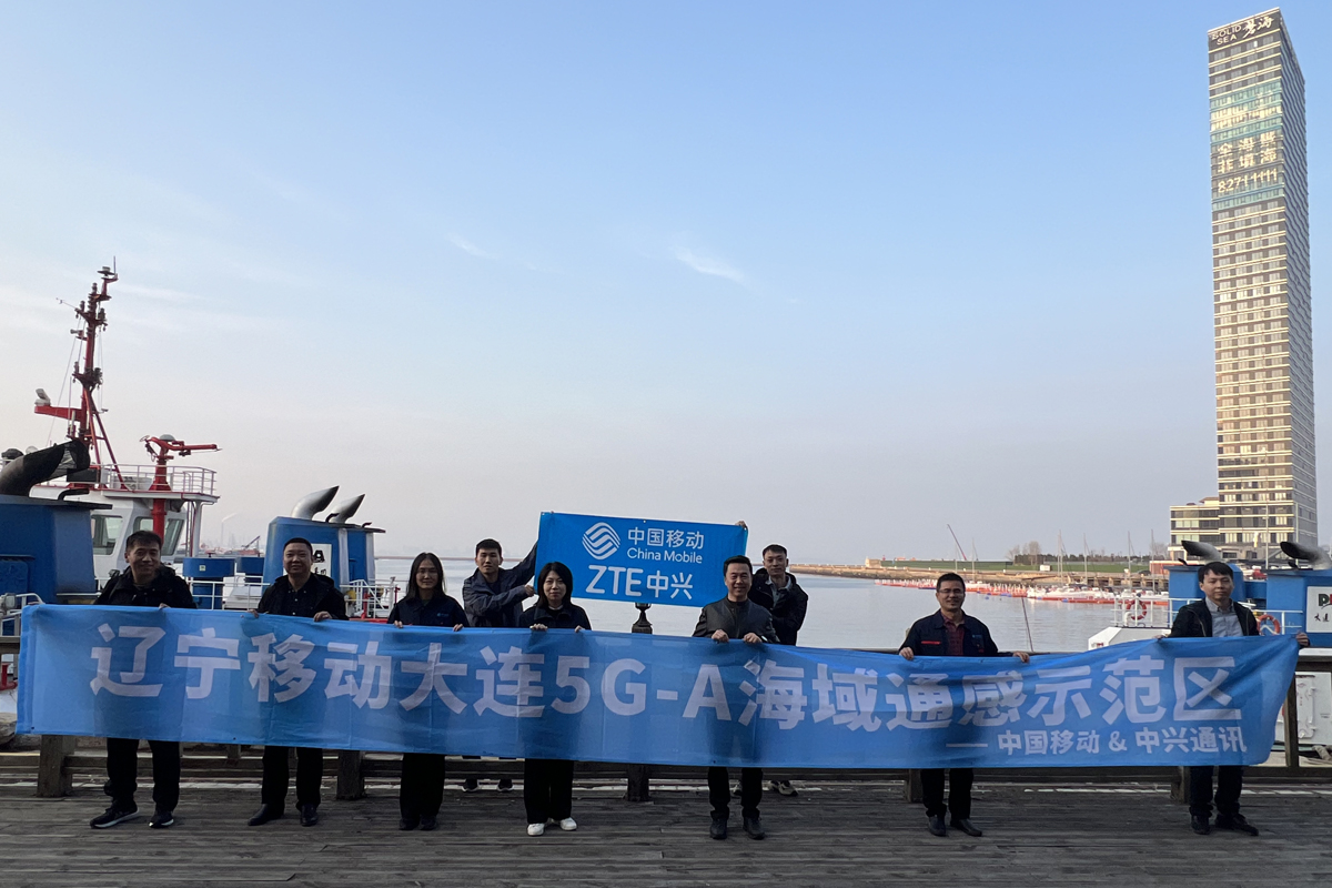 遼寧移動(dòng)攜手中興通訊完成全國首個(gè)5G-A海域場景通感一體基站驗(yàn)證