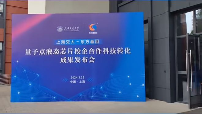 打破國際壟斷，提高體外診斷技術(shù)水平：量子點液態(tài)芯片實現(xiàn)中國造