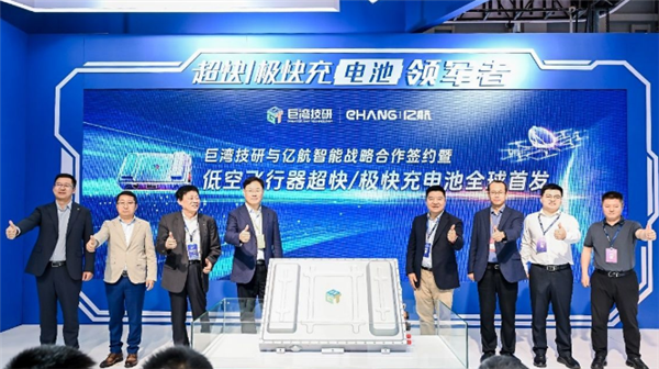億航智能研發(fā)出全球首款eVTOL航空器超極快充電池