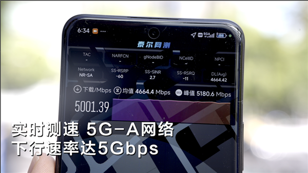 上海移動開通全球最大5.5G網(wǎng)絡 實測下載速率達5Gbps，實測下載速率達5Gbps