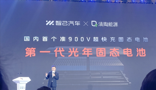 智己第一代光年固態(tài)電池10月上車量產(chǎn) 續(xù)航超1000公里