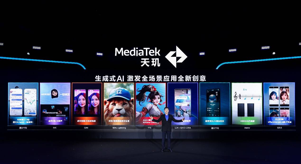 聯(lián)發(fā)科天璣9300系列亮相COMPUTEX 2024，加速生成式AI手機(jī)時(shí)代到來(lái)