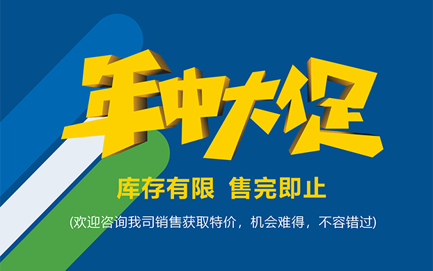 綠測年中大促，機會難得，不容錯過！
