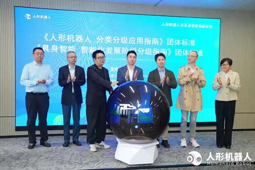 全國首批人形機器人具身智能標準發(fā)布,按下肢運動、上肢作業(yè)等分4個等級