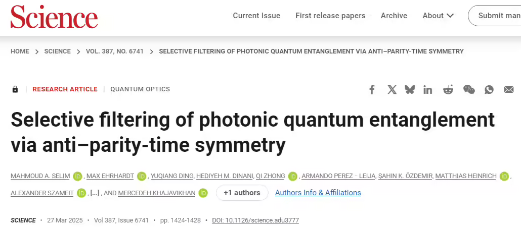 首款高精度量子糾纏光學(xué)濾波器問世