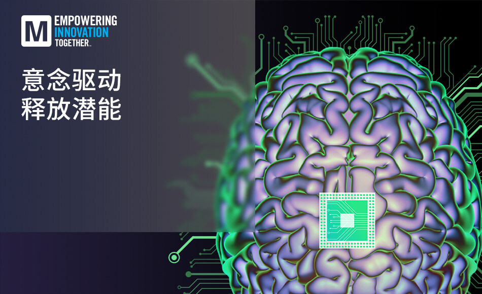 神經(jīng)解碼革命：腦機接口技術開啟人機共融新時代