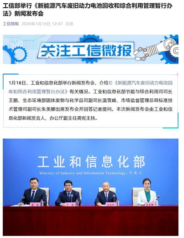 工信部明確報(bào)廢新能源汽車時(shí)應(yīng)當(dāng)帶有動(dòng)力電池，否則認(rèn)定車輛缺失（不適用于換電車型）