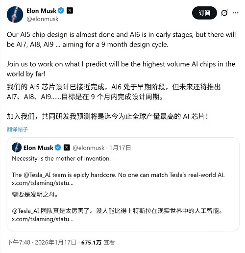特斯拉AI芯片研發(fā)迭代將壓縮至9個(gè)月,誓奪“全球產(chǎn)量第一”
