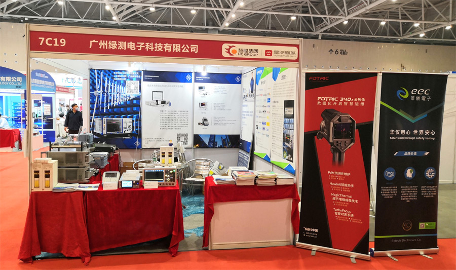 綠測科技參展2021年佛山（順德）家電博覽會(huì)